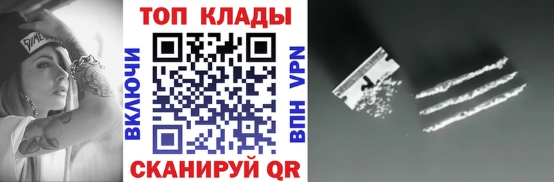 Купить наркоту Бийск ГАШ Каннабис Кокаин Codein МЕФ