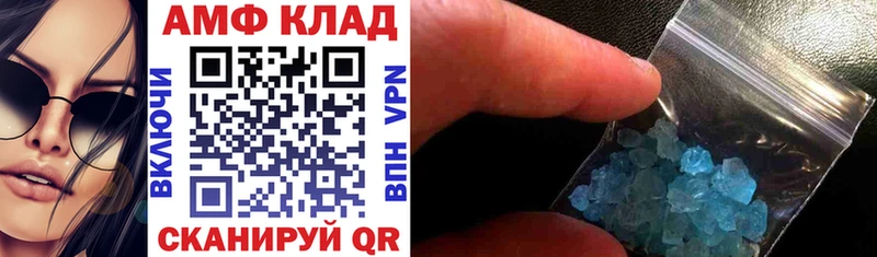 где купить наркотик Бийск АМФ 97%