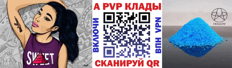 Alfa_PVP кристаллы  KRAKEN сайт  Бийск 