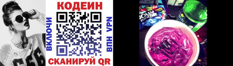 Codein напиток Lean (лин)  нарко площадка клад  Бийск 