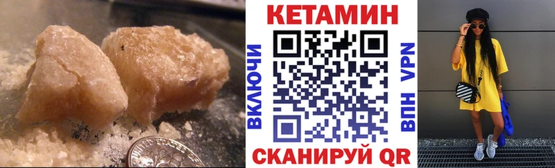 Кетамин ketamine  kraken маркетплейс  Бийск 