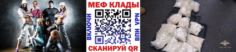 МЯУ-МЯУ мяу мяу  мега ссылка  Бийск 